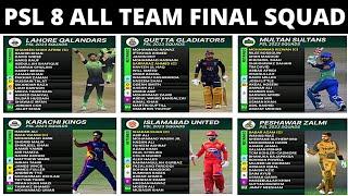 PSL 8 All Team's Final Squad || PSL 2023 All Team Final Squad || PSL 8 Drafting || PSL 8