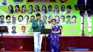 "Mava mava mava" sung by Sri Prabhakar garu & Smt. Shyamala Velamury.