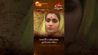 Subarnalata | Subarnalata Episode | Bangla Serial | Zee Bangla Cinema