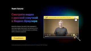 Как установить закадровый перевод от Yandex в браузер Opera GX / ПОШАГОВАЯ УСТАНОВКА