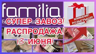 ЗАВОЗРОЗЫГРЫШ️БОЛЬШАЯ РАСПРОДАЖА! Я В ШОКЕ!ФАМИЛИЯ МАГАЗИН! #новости #музыка #bts #bgmi