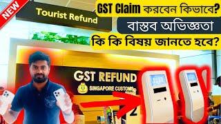 GST Claim 2024 | How to claim GST Refund at airport