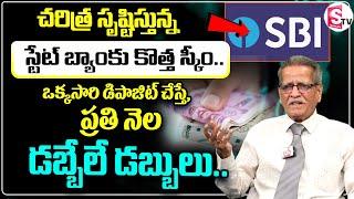 Ram Mohan - SBI Annuity Deposit Scheme 2024 | Investment Plan for Monthly Income | SumanTV #schemes