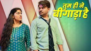 Tumne hi bigada hai || Mayank Mishra || @nazarbattub