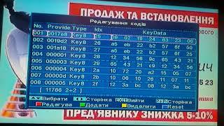 Как ввести бисс biss ключ  на канали Интер НТН в ресиверах Глобо Globo, Ортон 4100