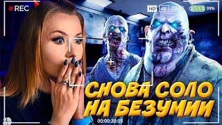 ПОЧТИ СОЛО СНОВА НА БЕЗУМНОЙ СЛОЖНОСТИ // ФАЗМОФОБИЯ (Phasmophobia)