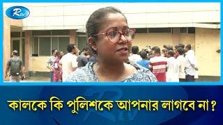 আপনি কেন আগুনে ঘি ঢালছেন ,কেন উস্কে দিচ্ছেন আন্দোলনকে?: রোকেয়া প্রাচী | Rokeya Prachy | Rtv