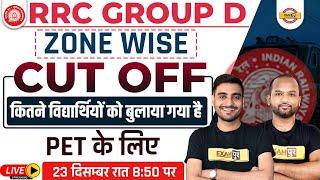 GROUP D CUT OFF 2022 | RRC GROUP D ZONE WISE CUT OFF | RAILWAY GROUP D CUT OFF 2022 ZONE WISE