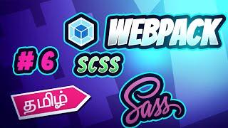 Webpack in Tamil - 6  - Handling SCSS / SASS using SASS Loader