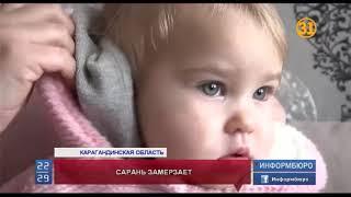 Несколько микрорайонов города Сарань на грани выживания