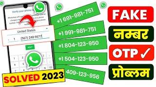 Get Free Whatsapp Number | Whatsapp Numbers Free | New Trick 2023