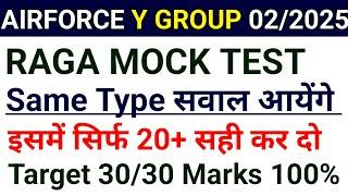 Air force raga mock test 2024 For 2025 Batch Airforce Agniveer Group XY Best Raga Mock Test