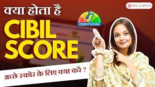 What is a CIBIL Score? Tips to Maintain a Good Credit Score!