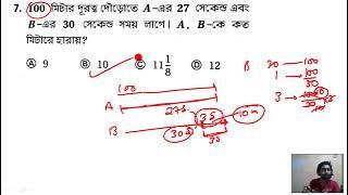 Subir Das Maths solution time and distance সময় এবং দূরত্ব math tricks time and distance