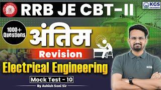 RRB JE CBT-II || Electrical Engineering || अंतिम Revision Series || Mock Test 10 |By Ashish Soni Sir