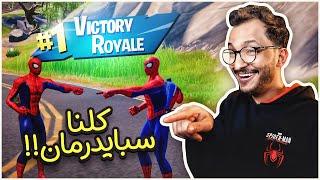 فورت نايت موسم جديد! Fortnite