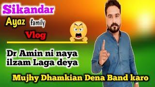 mujhy Dhamkian Dena band karo .Dr amin . Sikandar ayaz Daily vlog,@nosheen-multanifunny