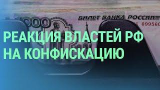 Предвыборные дебаты в Европарламенте. Досрочная явка. Конфискация российских активов | БАЛТИЯ