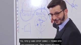 Почему люди «больные на всю голову»? А.В. Курпатов