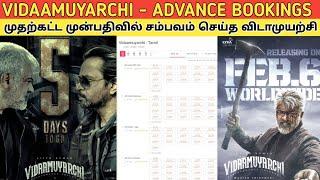 Vidaamuyarchi - ADVANCE BOOKINGS | முதற்கட்ட முன்பதிவில் சம்பவம் செய்த விடாமுயற்சி | Ajith Kumar