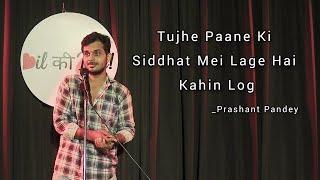 Prashant Pandey | Tujhe Paane Ki Siddhat Mei Lage Hai Kahin Log | Hindi Poetry | Dil Ki Boli