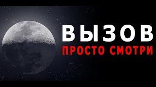 Вызов человека на контакт | он (она) напишет, позвонит, придет | просто смотри