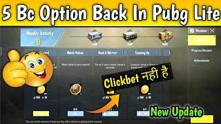 5 Bc Back In Pubg Lite | Pubg Mobile Lite New Update 0.25.1