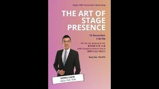 2023.11.15.The Art of Stage Presence  Derek Chen Alpha