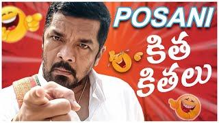 Posani Krishna Murali Non Stop Telugu Comedy Scenes | Best Telugu Comedy Scenes | Telugu Comedy Club