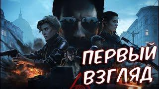 Phantom Doctrine Прохождение На Русском  ПЕРВЫЙ ВЗГЛЯД