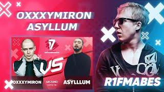 Oxxxymiron vs Asylllum |4 раунд "ЯН"[Судейство со стрима]