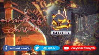 Beauty of Najaf Ilm Ka Shehr | Najaf TV