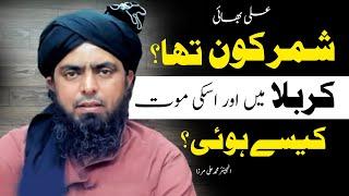 Shimar kon tha Karbala mai or iski maut kase hoi ??? Engineer Muhammad Ali Mirza