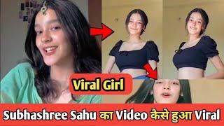 Subhashree Sahu का video हुआ Viral / कौन है ये लड़की ?