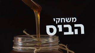 דבש ביתי מול דבש תעשייתי - מי מנצח?