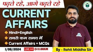 Daily Current Affairs 2024 | 01st August Current Affairs 2024 | Current Affairs Today | By Rohit Sir