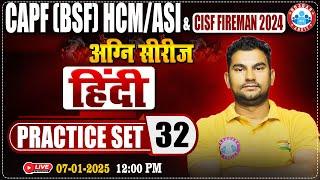 CISF Fireman 2024 | अग्नि सीरीज | CAPF HCM/ASI Practice Set #32 | CISF Hindi By Neeraj Sir