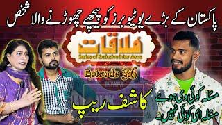 Mulaqat Ep 36 | Rising YouTube Star Kashif Rap: Sid Rapper Challenges to Success with Rajab Ali Butt