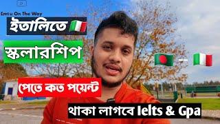 কত পয়েন্ট থাকলে স্কলারশীপ পাওয়া যায় ইতালিতে।  Regional scholarship। Emtu on the way