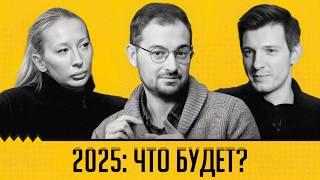 Лукашенко готовит транзит, его сторонники ждут оттепель: Шрайбман, Сугак, Астапеня про Беларусь-2025