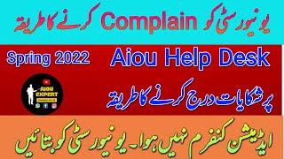 Aiou Help Desk | Admision not confirm Spring 2022 | How to complain At Aiou Help Desk Online