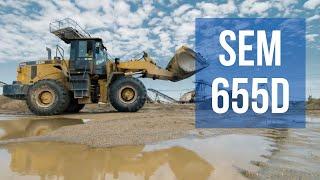 SEM 655D | Фронтальний навантажувач для важких робіт!