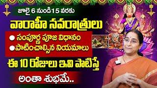 Ramaa Raavi - Varahi Navaratri 2024 Significance | Varahi Navaratrulu Pooja Vidhanam | SumanTV Prime