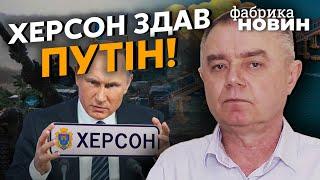  СВИТАН: Путин получил "пряник" за СДАЧУ ХЕРСОНА, новый удар по Крымскому мосту, прорыв ВСУ