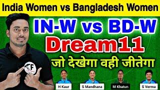 India women vs Bangladesh women Dream11 Prediction IND-W vs BAN-W Dream11 Team IN-W vs BD-W Dream11