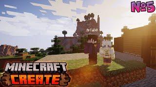 №6 ИЗУЧЕНИЕ CREATE ! Minecraft (Create)