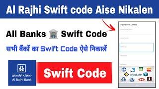 Al rajhi bank swift code | Swift code al rajhi | Saudi Arab ke Bank ka swift code kaise nikalen