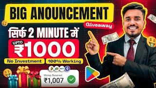 2025 BEST UPI MONEY EARNING APP | Earn Upto ₹2500 Paytm Cash Without Investment | Top 3 Earning Apps