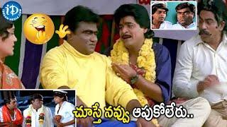 Babu Mohan & Ali latest telugu comedy Scenes | iDream Hyderabad