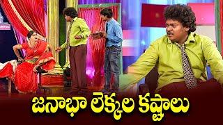 "The Best of Shakalaka Shankar & Murali, Apparao  Top Comedy Scenes!" | Extra Jabardasth | ETV